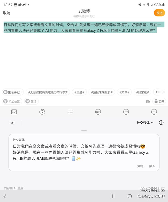 自帶的輸入法還挺好用的