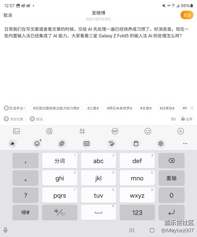 自帶的輸入法還挺好用的