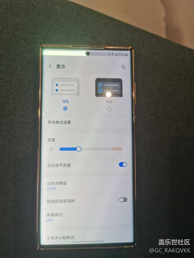 手機(jī)屏幕有白屏現(xiàn)象