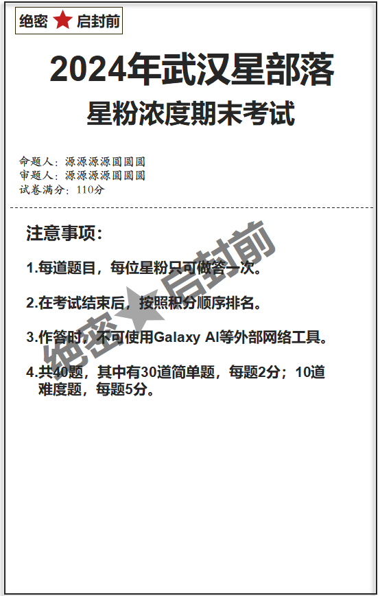 【三星新品體驗(yàn)】武漢星部落總結(jié)帖