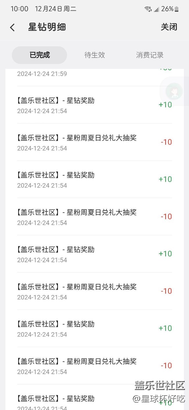 啥意思啊不是嗎免費(fèi)30次抽嗎