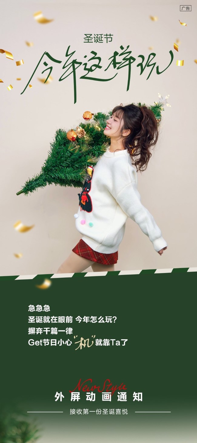 圣誕節(jié)，今年就要這樣過！