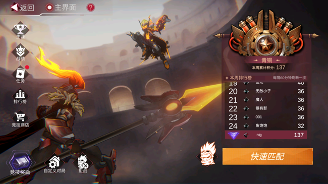 《火柴人聯(lián)盟3》12.26首發(fā)上線，真格斗，打個(gè)夠?。?！