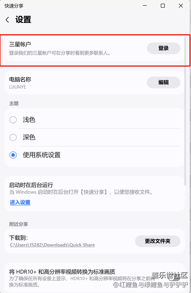 Galaxy Book Experience無(wú)法自動(dòng)登錄三星賬戶(hù)?。?！