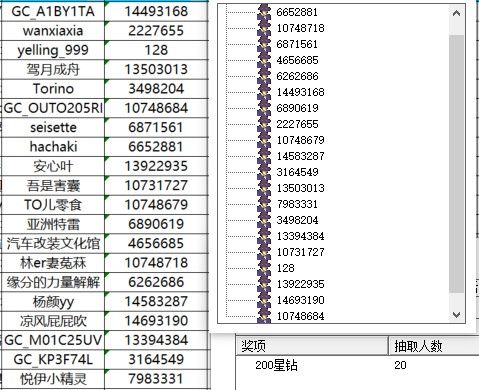 屏幕截圖 2024-12-26 154659.jpg 已開獎【Note版十二月第三周】圣誕節(jié)快樂!