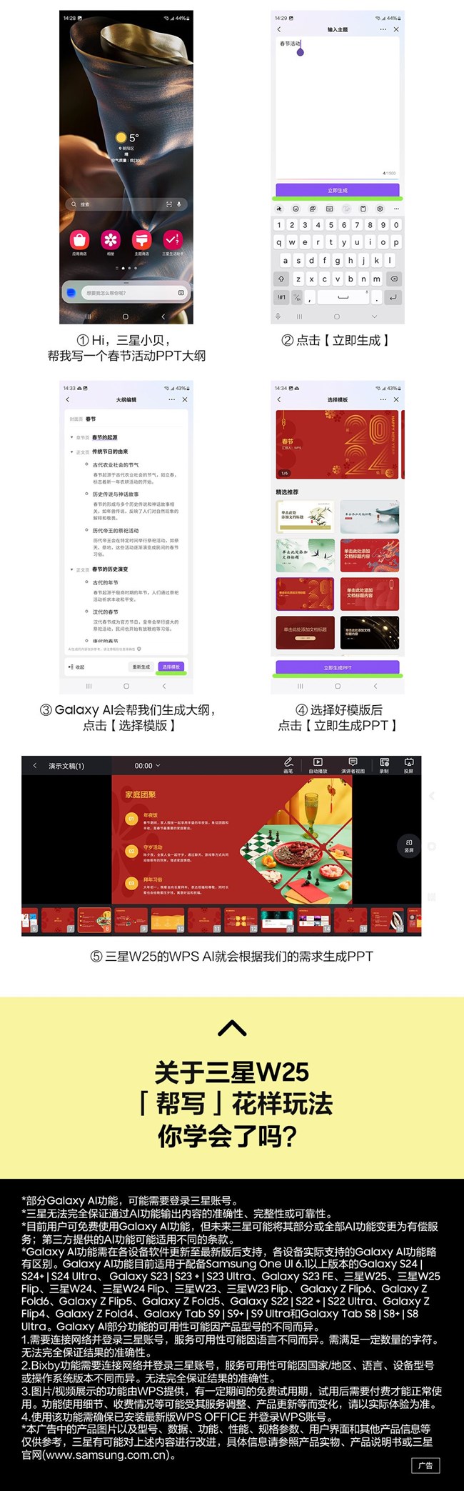 技巧集市Vol.66 | 三星W25「幫寫」花樣玩法 技巧集市Vol.66 | 三星W25「幫寫」花樣玩法