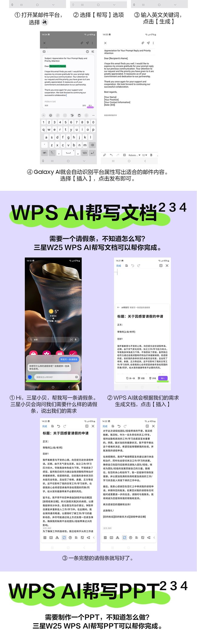 技巧集市Vol.66 | 三星W25「幫寫」花樣玩法 技巧集市Vol.66 | 三星W25「幫寫」花樣玩法