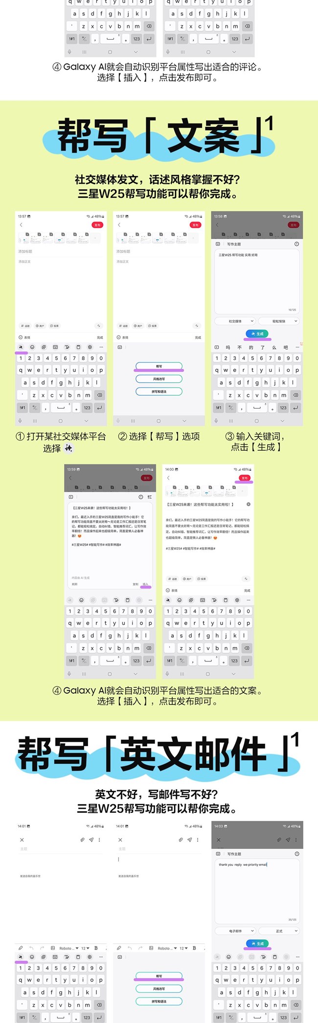 技巧集市Vol.66 | 三星W25「幫寫」花樣玩法 技巧集市Vol.66 | 三星W25「幫寫」花樣玩法