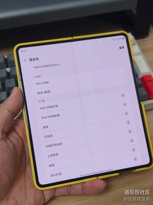 快捷欄里的同傳翻譯，你們用過嗎？