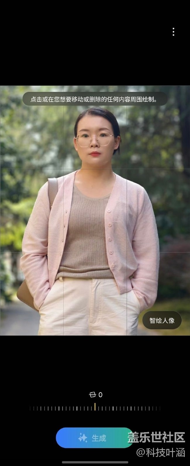 三星手機(jī)智繪人像