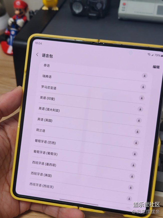 快捷欄里的同傳翻譯，你們用過嗎？