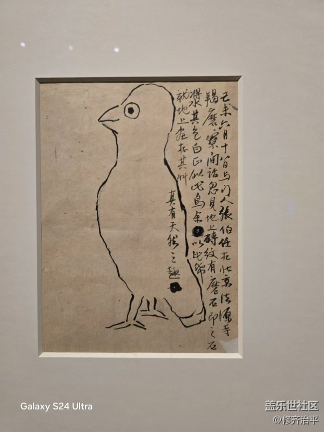 【歲末記憶】探秘白石老人真跡