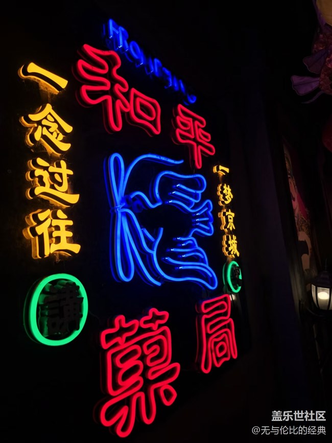 【歲末記憶】感覺回到了上海灘