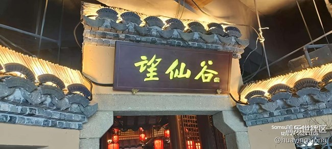 【望仙谷城市店線下攝影活動】+攝影活動回顧