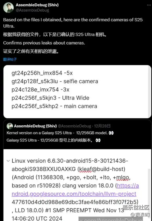 三星S25 Ultra相機(jī)規(guī)格全曝光！主鏡頭三代不變