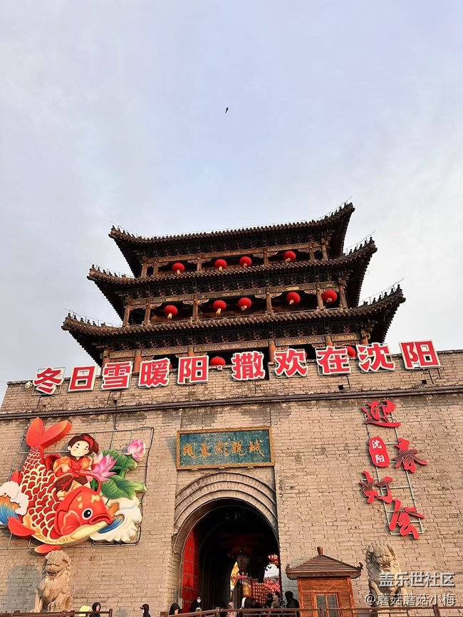 【回顧貼】冬日雪暖陽，關(guān)東影視城觀燈會(huì)