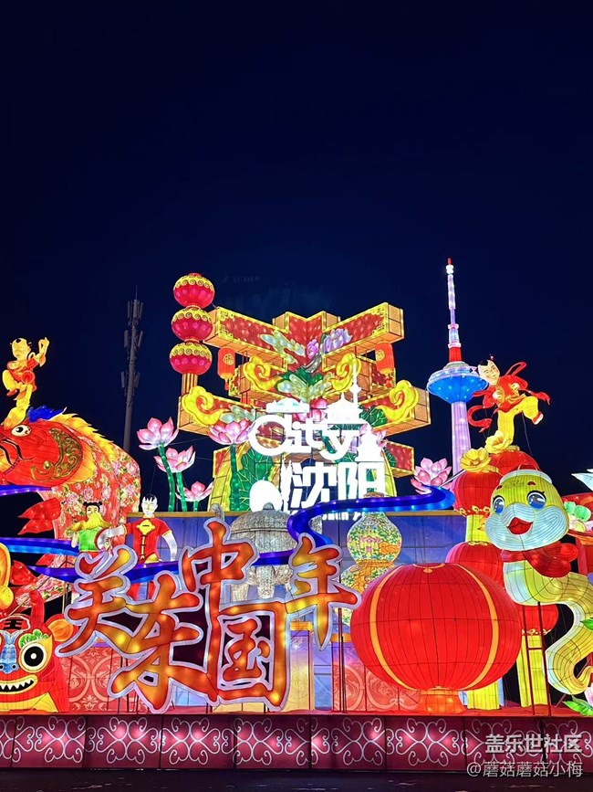 【回顧貼】冬日雪暖陽，關(guān)東影視城觀燈會(huì)