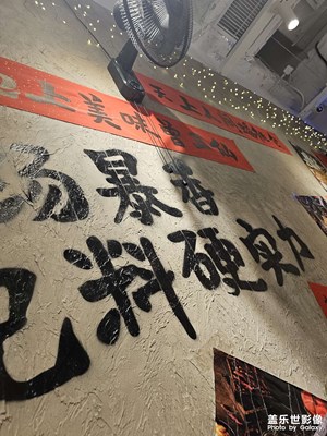 [喜迎雙節(jié)]嗦粉