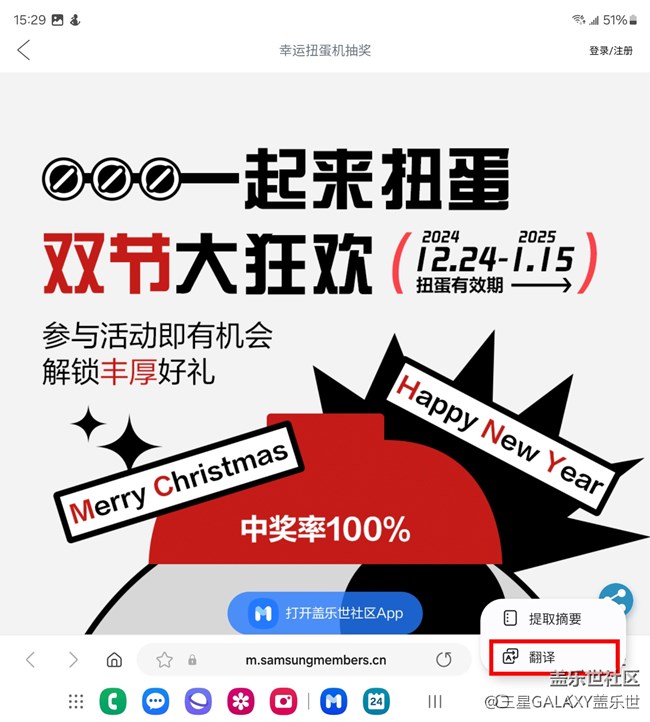 你知道嗎？三星W25可以提取圖片中的文本進(jìn)行overlay翻譯～