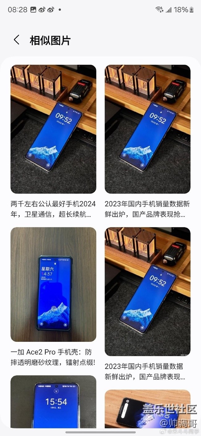 三星Galaxy S24 Ultra 的即圈即搜介紹