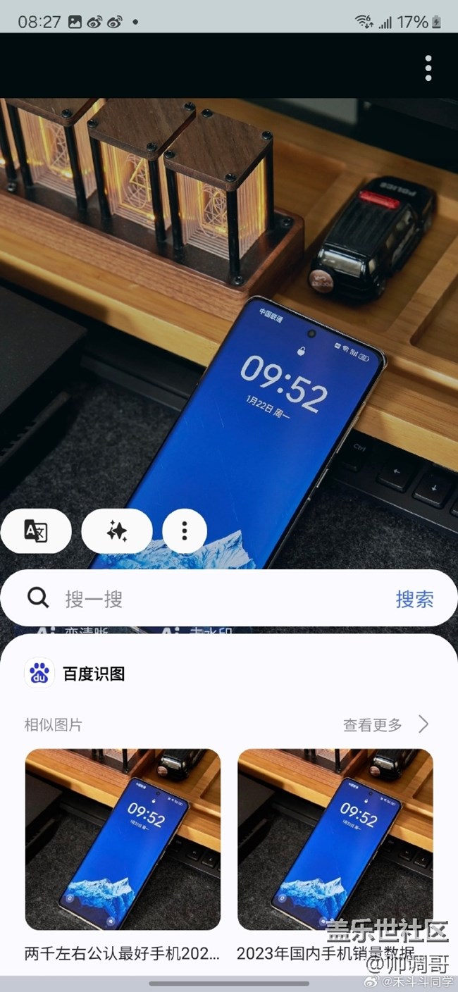 三星Galaxy S24 Ultra 的即圈即搜介紹