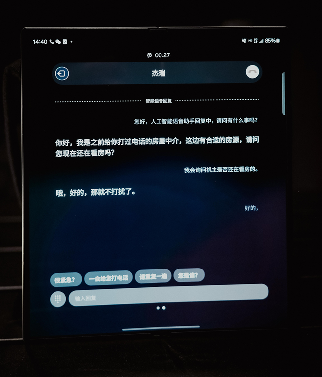 Galaxy Z Fold6的隱藏小玩法：I人友好篇