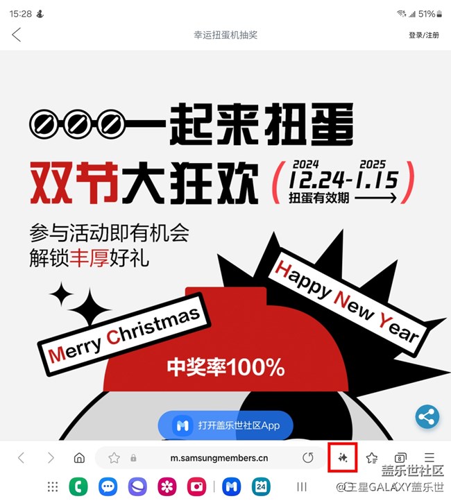 你知道嗎？三星W25可以提取圖片中的文本進(jìn)行overlay翻譯～