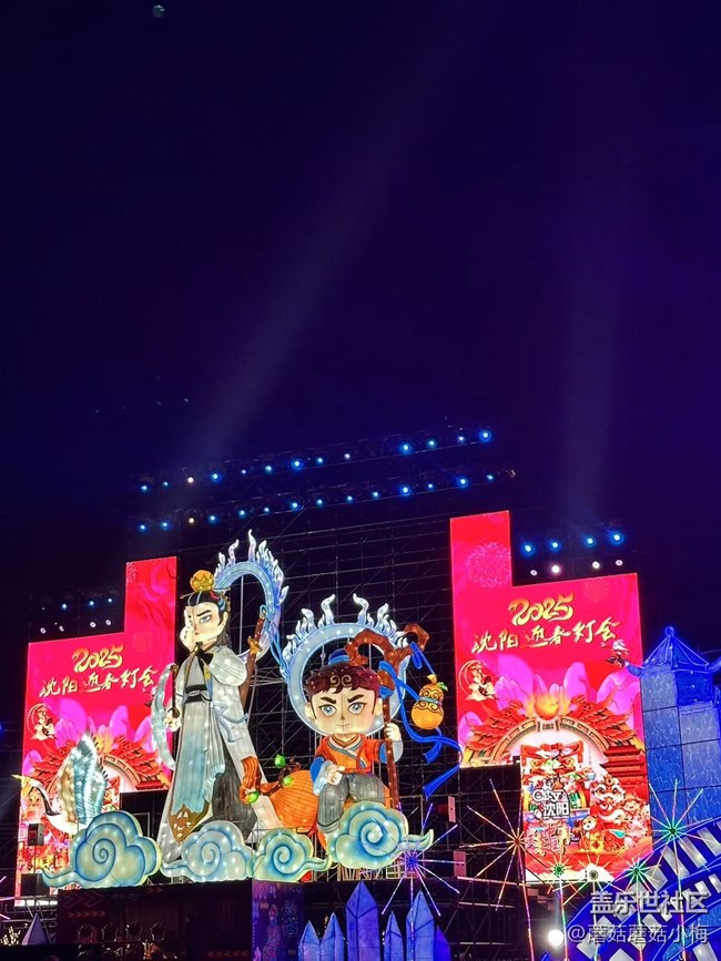 【回顧貼】冬日雪暖陽，關(guān)東影視城觀燈會(huì)