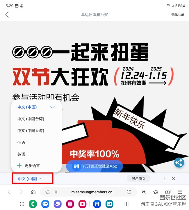 你知道嗎？三星W25可以提取圖片中的文本進(jìn)行overlay翻譯～