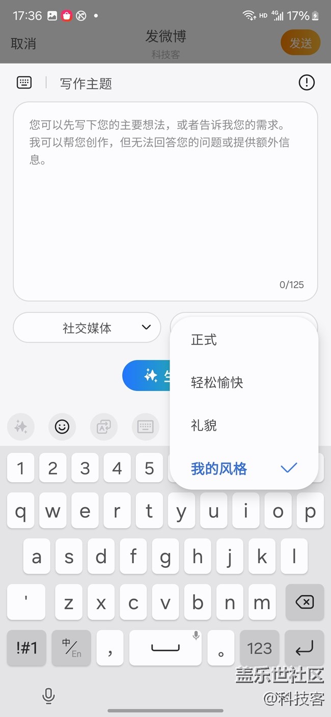 三星就把AI功能和鍵盤融合，太實(shí)用了