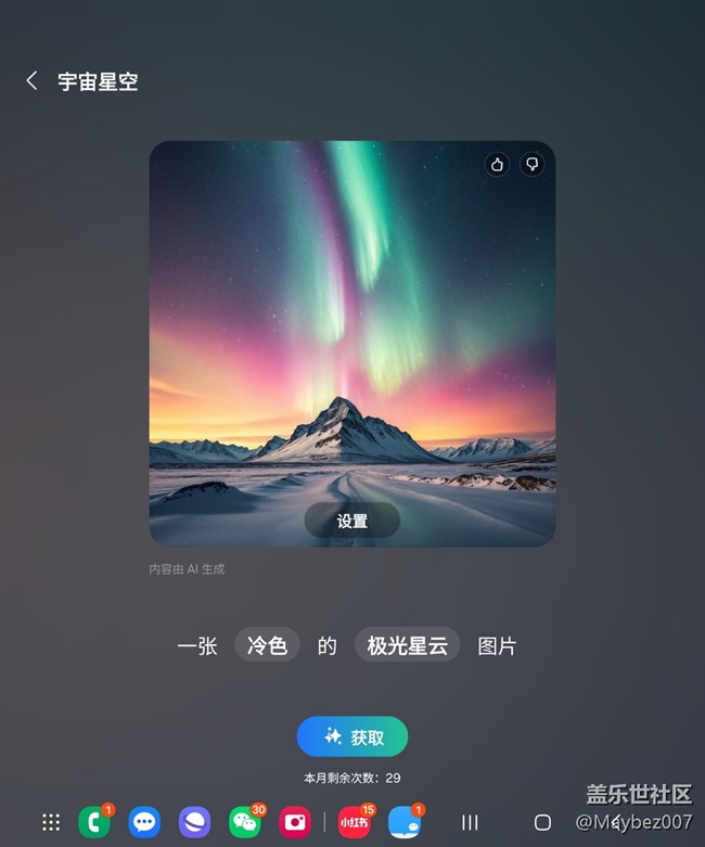 文生圖壁紙真好用啊！