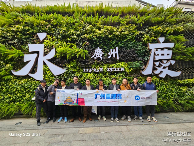 【廣州星部落年終聚會(huì)】2024年廣州星部落年終聚會(huì)活動(dòng)回顧 【廣州星部落年終聚會(huì)】2024年廣州星部落年終聚會(huì)活動(dòng)回顧