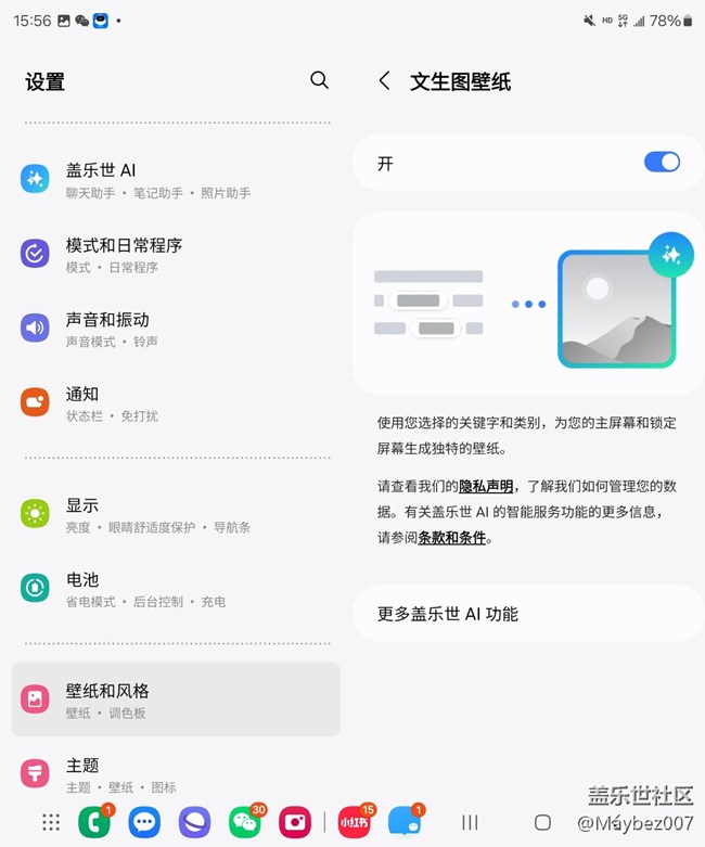 文生圖壁紙真好用?。? title=