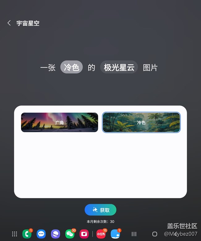 文生圖壁紙真好用?。? title=
