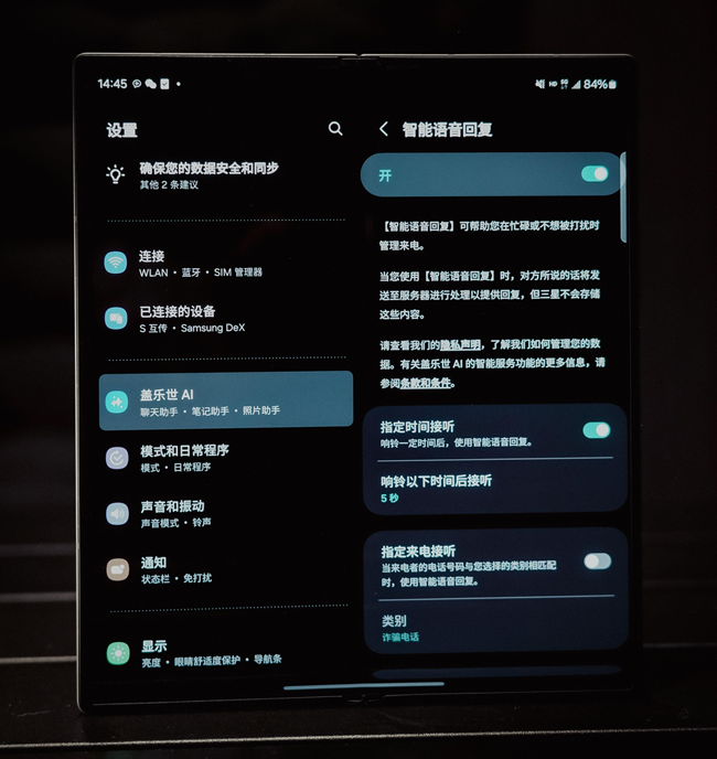 Galaxy Z Fold6的隱藏小玩法：I人友好篇