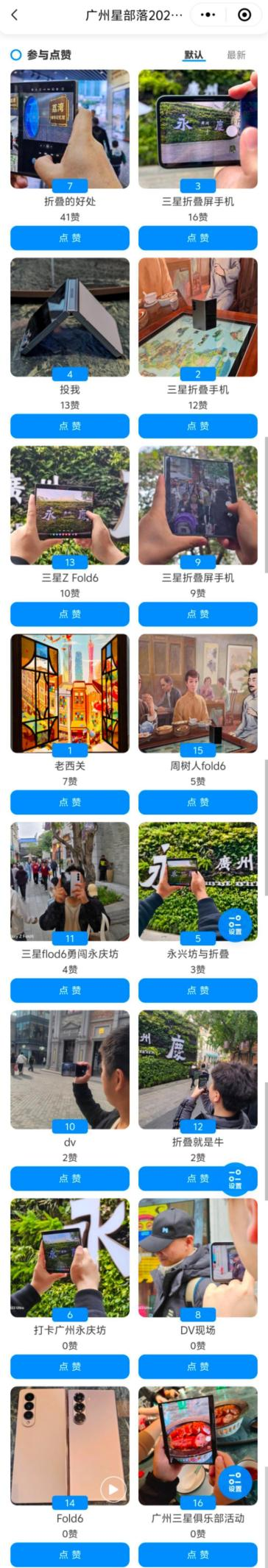 【廣州星部落年終聚會(huì)】2024年廣州星部落年終聚會(huì)活動(dòng)回顧 【廣州星部落年終聚會(huì)】2024年廣州星部落年終聚會(huì)活動(dòng)回顧