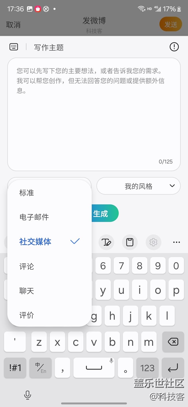 三星就把AI功能和鍵盤融合，太實(shí)用了