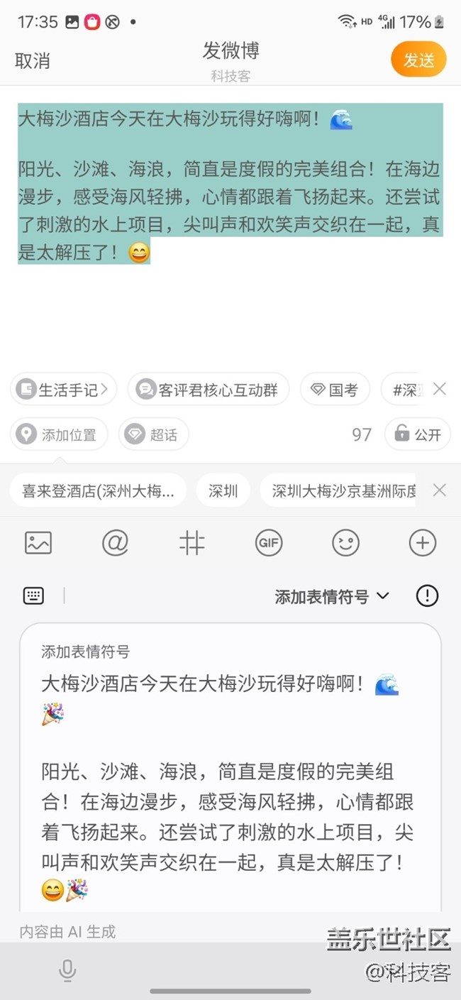 三星就把AI功能和鍵盤融合，太實(shí)用了