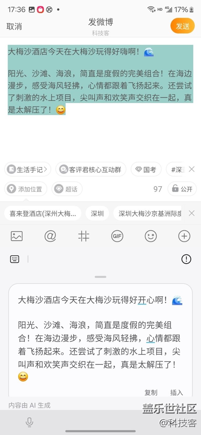 三星就把AI功能和鍵盤融合，太實(shí)用了