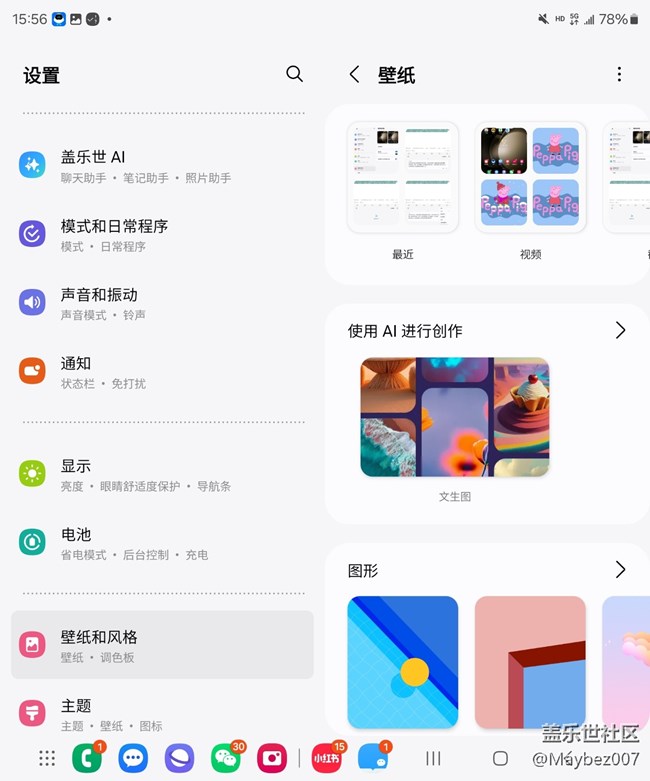 文生圖壁紙真好用啊！