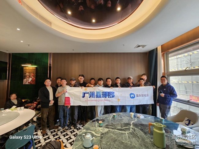 【廣州星部落年終聚會(huì)】2024年廣州星部落年終聚會(huì)活動(dòng)回顧 圖片 13.png