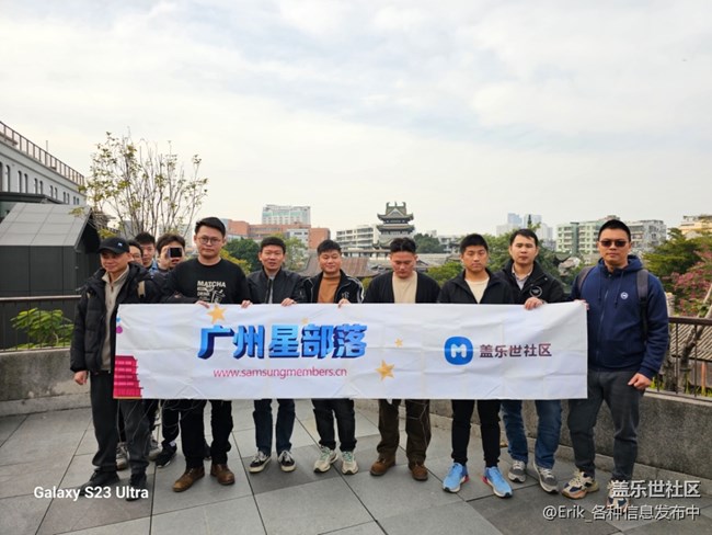 【廣州星部落年終聚會】2024年廣州星部落年終聚會活動