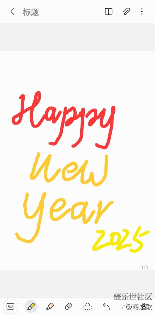【書寫新年愿望】新年快樂！