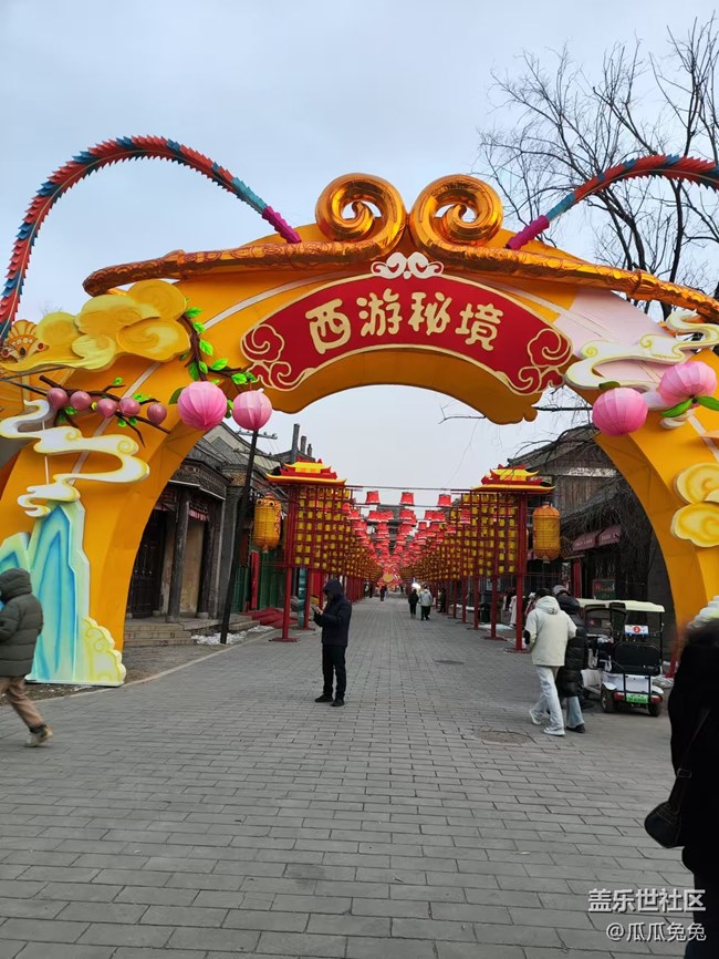 沈陽(yáng)星部落關(guān)東影視城回顧貼 沈陽(yáng)星部落關(guān)東影視城回顧貼