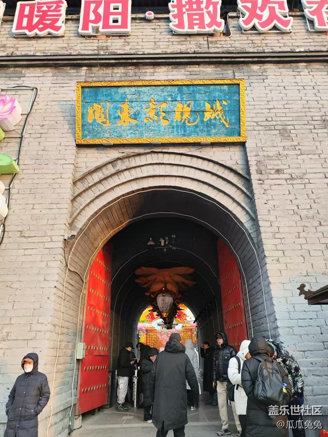 沈陽(yáng)星部落關(guān)東影視城回顧貼 沈陽(yáng)星部落關(guān)東影視城回顧貼