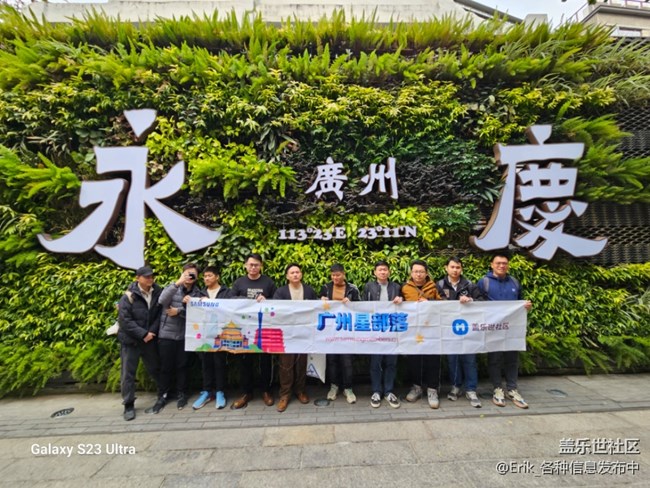 【廣州星部落年終聚會】2024年廣州星部落年終聚會活動