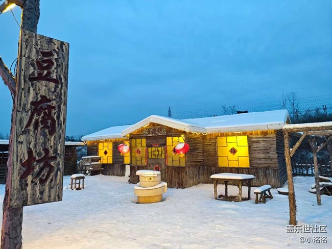 游關(guān)東影城，逛迎春燈會(huì)，喜迎2025