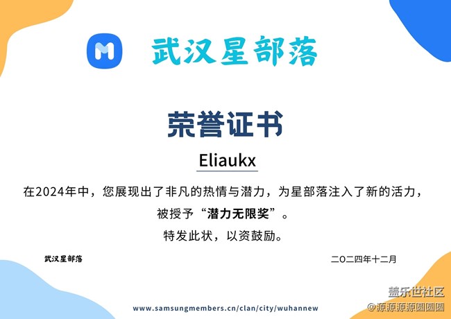 【星光璀璨，共繪未來】武漢星部落線下活動總結(jié)帖