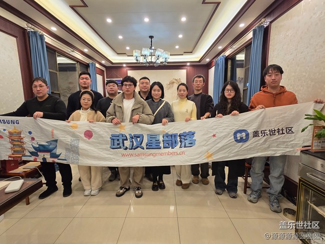 【星光璀璨，共繪未來】武漢星部落線下活動總結(jié)帖