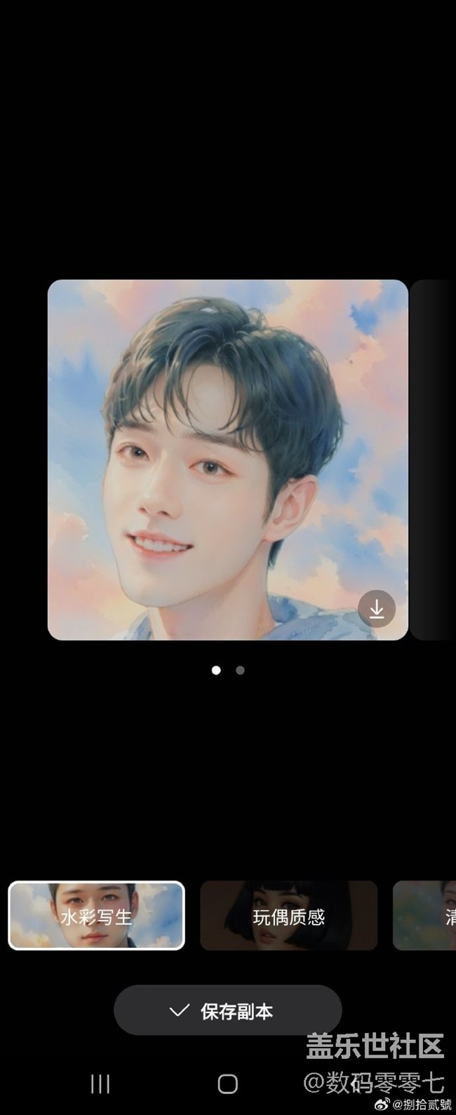 三星智繪人像，讓換頭像變得更簡單